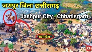 Jashpur City || Jashpur || Jashpur Nagar || जशपुर शहर का बस स्टैंड || Chhattisgarh