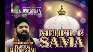 Mehfil e Samaa | Syed Sultan Shah Sa’ab