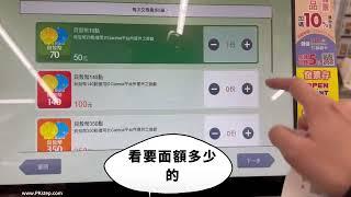 7-11儲值貝殼幣教學，用iBon購買貝殼幣的操作步驟