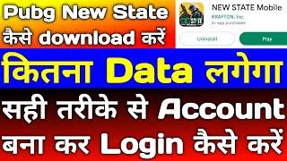 Pubg new state download karne ka liye kitane data ki jarurat hogi | new state kaise download karne