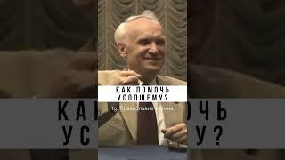 ОНИ ЖДУТ НАШЕЙ ПОМОЩИ  #усопшие #православие #христианство #проповедь - Осипов Алексей Ильич
