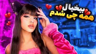 این مدت کجا بودم ؟                                                آموزش میکاپ egirl کیوت 