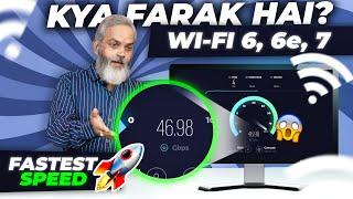 WiFi 6, WiFi 6E aur WiFi 7 Me Kya Farq Hai  Full Comparison