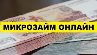 Кредит наличными онлайн заявка экспресс