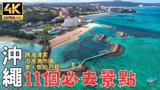 Okinawa in-depth tourism explores many uninhabited secret places