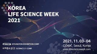 2021 KOREA Life Science Week 제이오텍 인터뷰