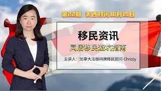 加拿大同居移民需要符合什么标准？避坑指南看这边～