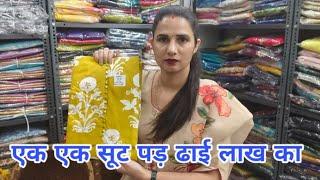 एक एक सूट पड़ ढाई लाख का Manita Collection Dhansa 9871475647