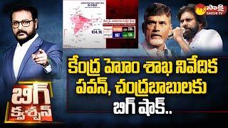 Big Question..? | Big Debate On Pawan Kalyan & Chandrababu Fake News | AP Volunteers | @SakshiTV