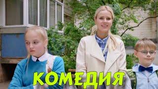 НЕВЕРОЯТНАЯ СЕМЕЙНАЯ КОМЕДИЯ! ОЧЕНЬ СМЕШНОЙ ФИЛЬМ! "Отчаянный Домохозяин" НОВЫЕ ФИЛЬМЫ, КОМЕДИИ