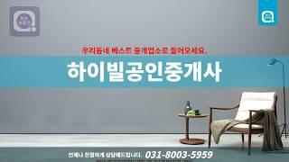 [보는부동산] 화성시 능동 동탄 상가임대