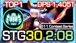 [S11 TOP1] Impactor STG30 2:08 Rotation / DPS 1,405 Trillion / Dragon Nest China