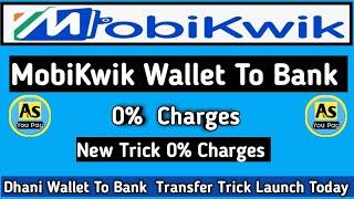 MobiKwik Wallet To Bank Transfer Trick || MobiKwik Wallet To Bank 0% Charges || Dhani Wallet To Bank