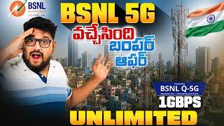 BSNL 5G LAUNCHED  Unlimited Data at 1Gbps SPEED