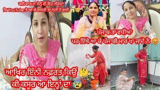 ਕੀ Pind Punjab de Channel ਵਾਲੀ ਗੁਰਮੀਤ ਕੌਰ ਦੀ Property ਆ YouTube ? ||by Punjabi Batth Family New vlog