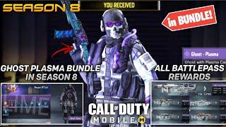 SEASON 8 BATTLEPASS REWARDS | GHOST PLASMA BUNDLE IN SEASON 8 | SEASON 8 LEAKS | CALL OF DUTY MOBILE