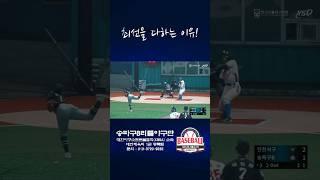 끝까지 최선을 다하는 플레이! (vs 인천서구)