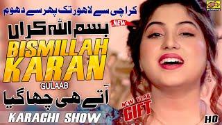 Bismillah Karan | Gulaab | Gulaab New Song 2020 | RohiRang Production