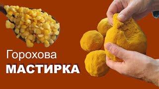 ГОРОХОВА МАСТИРКА  Прикормка на мирну рибу  Fishing Video