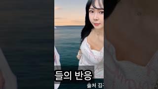 [이젠사랑할수있을까] "김규리의 충격적인 고백에 선택을 하지않는 주병진!"