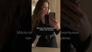 #мужчинаиженщина #качели #отношения_и_любовь #отношения #рекомендации #рек #шортс #мем #жиза