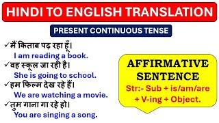 PRESENT CONTINUOUS TENSE | AFFIRMATIVE SENTENCE WITH EXAMPLE | TENSE WITH RANKA ENGLISH