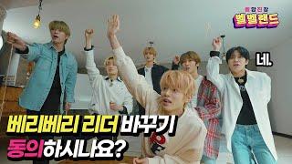VERIVERY - 벨망진창 벨벨랜드 Episode.01
