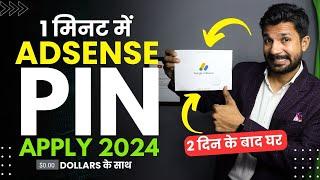 Google AdSense Pin Apply 2024 | How to Apply For AdSense | AdSense Pin ke liye apply Kaise kare