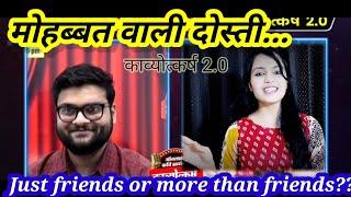 Mohabbat vali Dosti|क्या आपके साथ भी ऐसा हुआ है?how Just friends or more than friends?