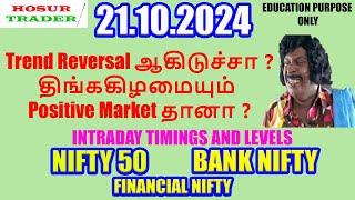 Nifty Prediction for Tomorrow in Tamil  21.10.2024 | Options Intraday Trading Analysis