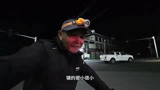 骑行西藏，断水断电收拾装备出发，赶夜路前往康马县休整