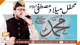 Qari Mohsin Qadri | Mehfil e Milad e Mustafa S.A.W.W | ARY Qtv