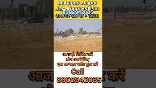 Ajmer Road jda approved property | Govind Aashray Township #ajmerroadjaipur