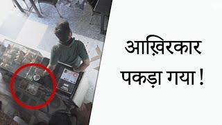 CCTV में कैद हुई दिल देहला देने वाली चोरी  #cctv #cctvfootage #Shorts