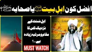 Ahle bait afzal ya sahaba ? by peer naseer ud din