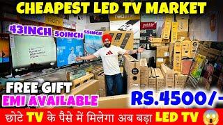 छोटे Tv के पैसे में मिलेगा अब बड़ा Led Tv  | Cheapest Led Tv wholesale market in Delhi
