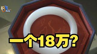 【1818黄金眼】直播间花近18万买和田玉，两次检测结果相反？