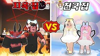 [로블록스]입양하세요 방 인테리어 대결! "천사 방 VS 악마 방" 누가 더 집을 잘만들었나요?(잉여맨 김리하 VS 요루루 단미호)