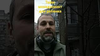 Тайм-менеджмент для ребенка