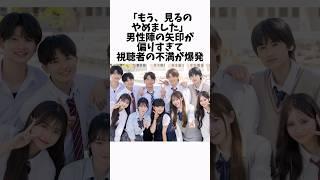「もう、見るのやめました」男性陣の矢印が偏りすぎて視聴者の不満が爆発 #今日好き #インフルエンサー #高校生 #恋リア #雑学 #炎上 ▼切り抜き元: https://abema.app/uw89
