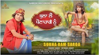 Bula le Pounahari nu. SUKHA RAM SAROA. Label.Saroa Records