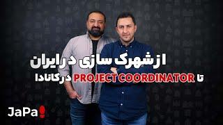 از شهرک سازی در ایران تا Project Coordinator در کانادا