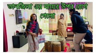 সকাল বেলা উঠে মেয়ে তার মায়ের উপর রেগে গেলো/ আজ তানের জন্মদিন / Happy Birthday Tan