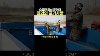 ‘수류탄 투척 훈련’때 의외의 금기사항 ㄷㄷ