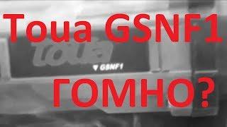 Toua GSNF1 против Toua GSN50. Опыт эксплуатации, внутренности.