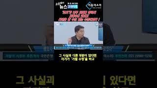 이재명 대표가 첫번째 조서에 사인을 하지 않은 이유 - 조상호 변호사 [민법1조]