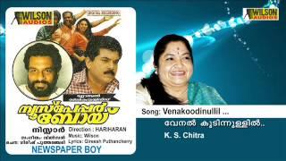 Venakoodinullil - News Paper Boy