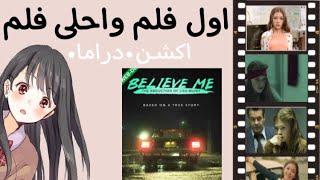 اعلان فلم Believe Me للمشاهدة رابط ايجي بست في الوصف||لايك تقديراً لتعبي ||الاعلان غير مترجم