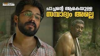 ചാച്ചന്റെ ആകെയുള്ള സമ്പാദ്യം അല്ലെ| Aarkkariyam | Biju Menon | Parvathy Thiruvothu