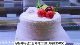 korean cake price Paris Baguette Korean food Dessert